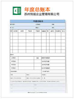 靖州记账报税